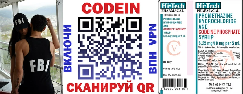 Кодеиновый сироп Lean Purple Drank  где можно купить   Боготол 