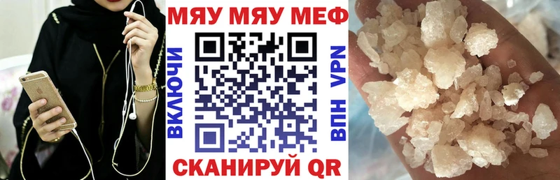 как найти закладки Боготол МЕФ кристаллы