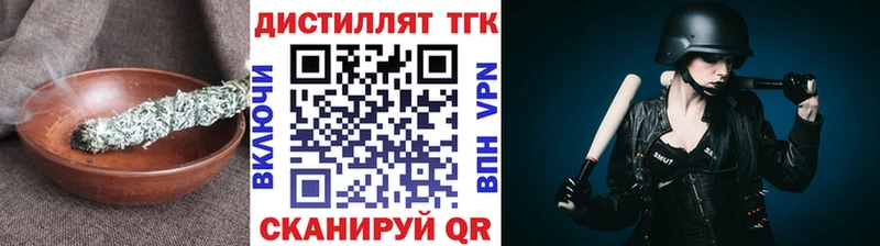Дистиллят ТГК Wax  где продают   Боготол 